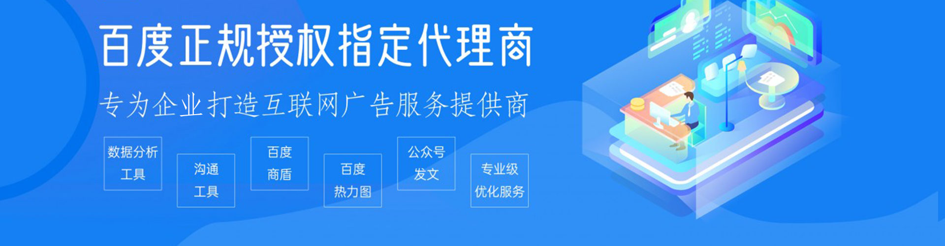 梁溪百度广告推广